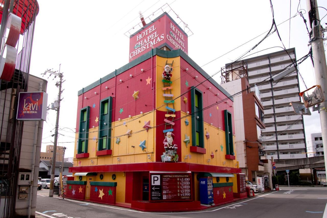 ホテル リトルチャペルクリスマス 和歌山 Adult Only Exterior photo